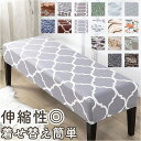 BACKYARD FAMILY ベンチカバー 北欧風 pmybench01 収納・家具
