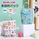 BACKYARD FAMILY 多目的バッグ 入園グッズ バッグ・鞄