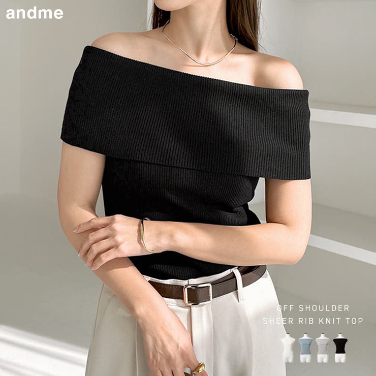 【8/11まで5％OFFクーポン】andme オフショルダー シアー リブ ニット トップス レディース ニットトップス 半袖トップス サマーニット 体型カバー リブニット リブ ストレッチ 肌みせ 肩だし きれいめ オフィス トレンド 上品 M L 春のサムネイル