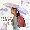 BACKYARD FAMILY 50cm 子ども折りたたみ傘 カラビナ手元 透明窓1面 小物