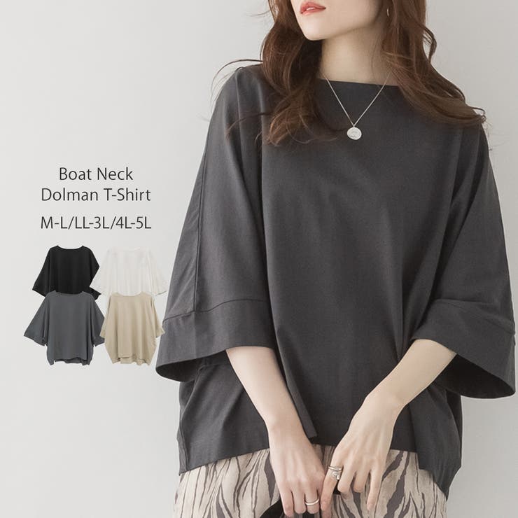 Other - 【10％OFFクーポン！5/16(土)1:59まで】atONE ボートネック7分袖ドルマンTシャツ トップス