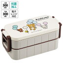 Skater お弁当箱 弁当箱 お弁当 ランチボックス 2段 二段 高校生 中学生 小学生 skater YZW3AG スケーター リラックマ ふわっと風船 Rilakkuma 女の子 女性【もれない 漏れない かわいい 可愛い ランチ 子供 キッズ お