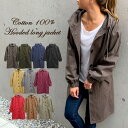 【4/27 9:59まで 10%OFFクーポン】JUNOAH コットン 100% フード付きロングジャケット/裏地なし 無地 綿 シンプル ロング丈 ミモレ丈 ...