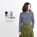 【8/11まで5%OFFクーポン】aimoha トップス カットソー Tシャツ ロンT ロングTシャツ 長袖 シンプル ボーダー 無地 トップス 大きいサイズ トップス