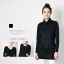 【8/11まで5%OFFクーポン】aimoha 【選べるネック3タイプ】チュニック丈ニットトップ トップス