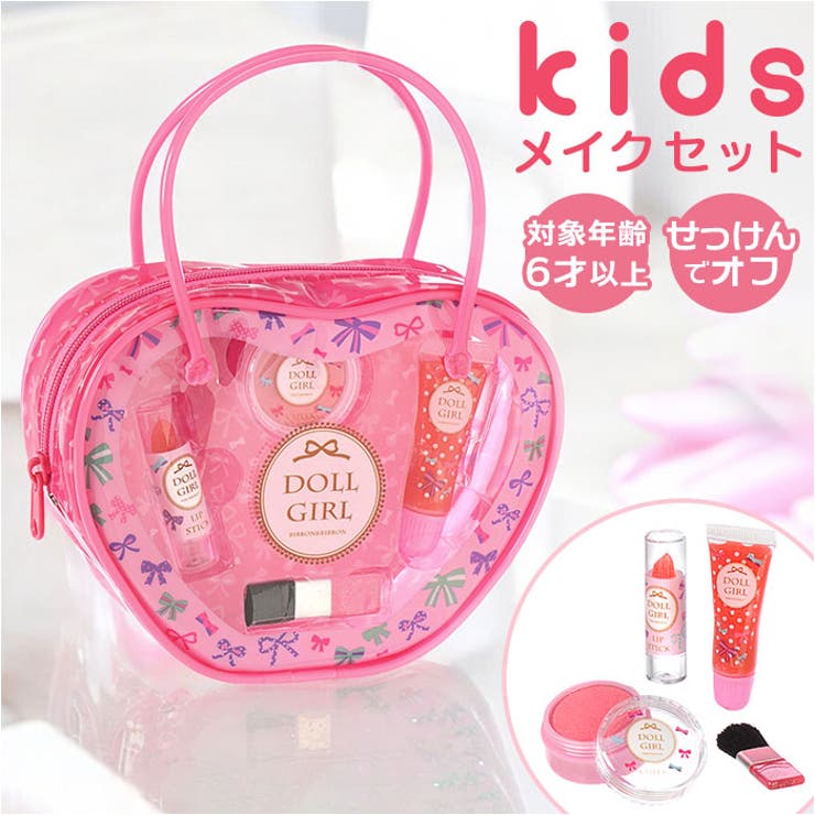 BACKYARD FAMILY ドールガール ハートバッグ メイクセット メイクアップ