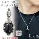 アクセサリーショップPIENA ペンダントトップ ネックレストップのみ メンズ レディース ユリの紋章 ブラックスター ユリの紋章 フルール・ド・リス お肌に優...