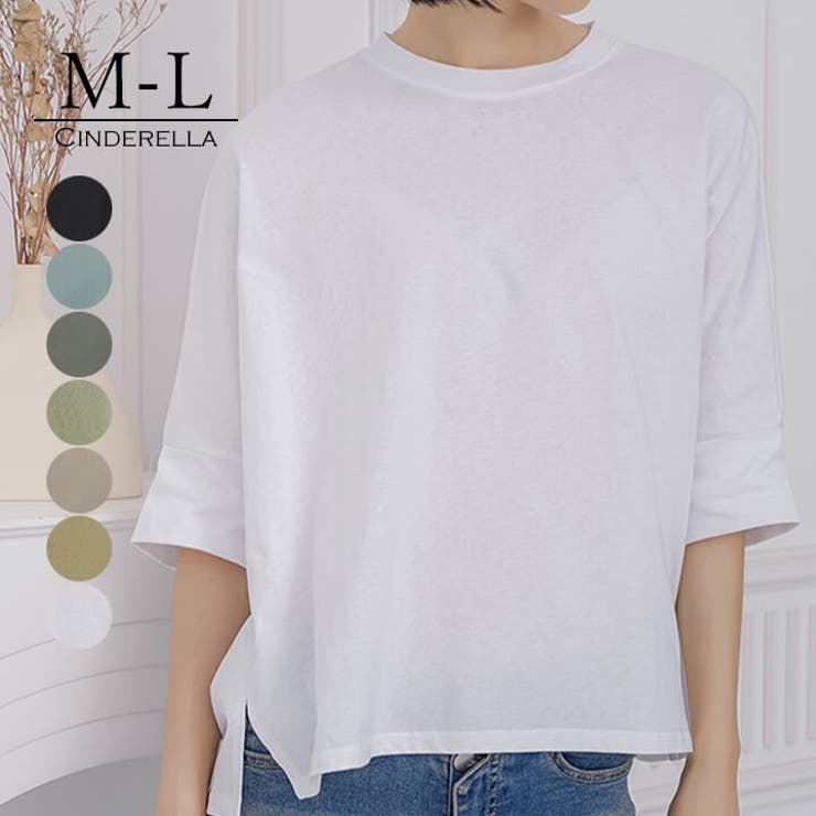 Cinderella Tシャツ 半袖 カットソー 綿100% レディース トップス カジュアル ドレープ サイドスリット 着痩せ 丸首 クルーネック 大きめ シルエット ゆったり 華奢見え シンプル ソフトタッチ ストレスフリー 無地 大人カジュアル か