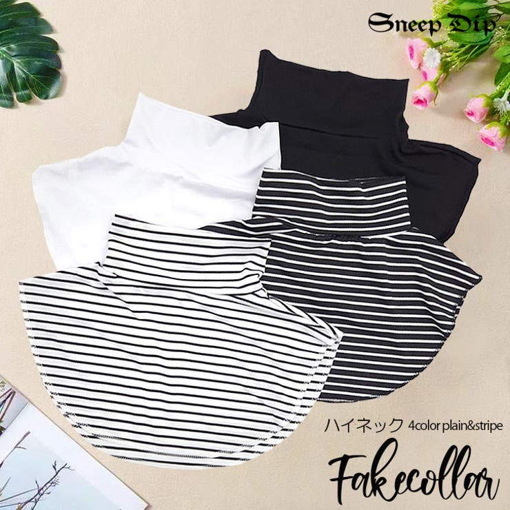 【10％OFFクーポン！3/26(木)1:59まで】SneepDip 【7242】ハイネックつけ襟 小物