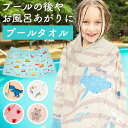 BACKYARD FAMILY マキタオル プールタオル 60cm バス・トイレ・掃除洗濯