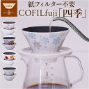 BACKYARD FAMILY COFILfuji 四季 食器・キッチン用品