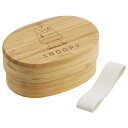 【6/5限定 20%OFFクーポン】Skater 竹製 ランチ ボックス 400ml 弁当箱 1段 一段 和風 シンプル 小判型 仕切り付 スケーター skater BWLB4 スヌーピー SNOOPY ピーナッツ 女性 レディース【竹製お弁当箱 大人