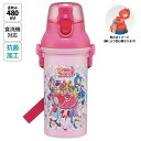 Skater 水筒 直飲み プラスチック 大容量 480ml 食洗機対応 キッズ 幼児 ワンタッチ skater スケーター PSB5SANAG キミとアイドルプリキュアキミプリ プリキュア【ショルダー ベルト 子供 こども 子ども 子供用 小学生 小学
