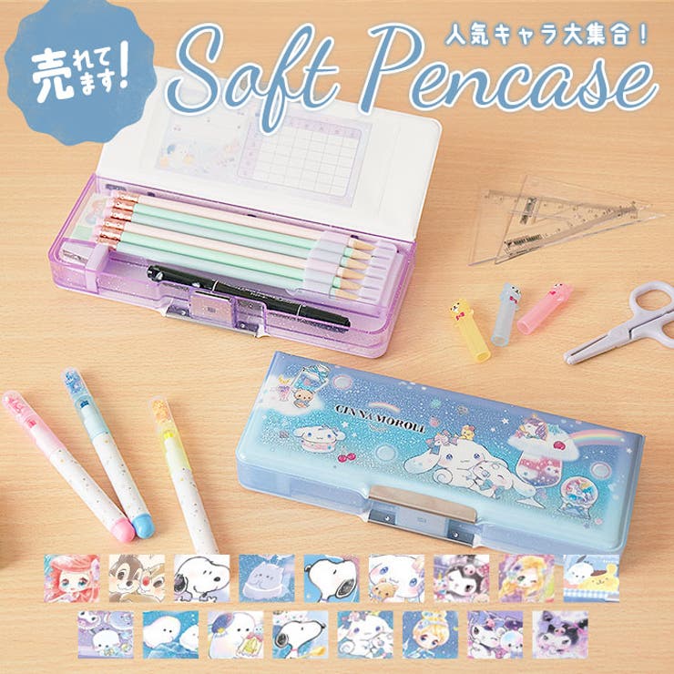 BACKYARD FAMILY コンパクト両面開きペンケース キャラクター 文房具