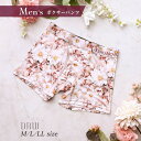 【5/15限定 15%OFFクーポン】Dazzy ペールブロッサムプリント男性用ボクサーパンツ インナー・下着