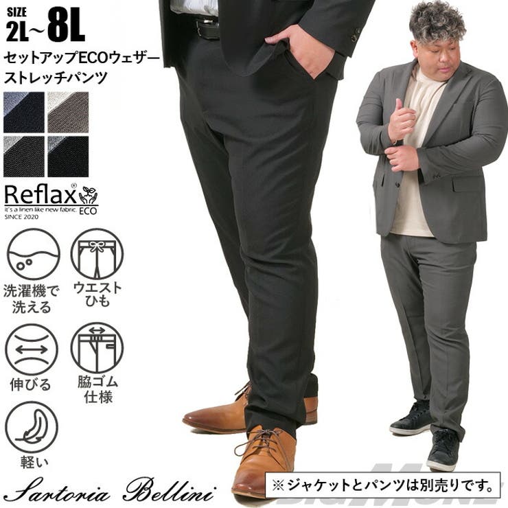 【10%OFFクーポン!11/27(木)1:59まで】大きいサイズの店ビッグエムワン 大きいサイズ メンズ SARTORIA BELLINI セットアップ EC...
