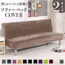 BACKYARD FAMILY ソファーベッドカバー 肘無し 収納・家具