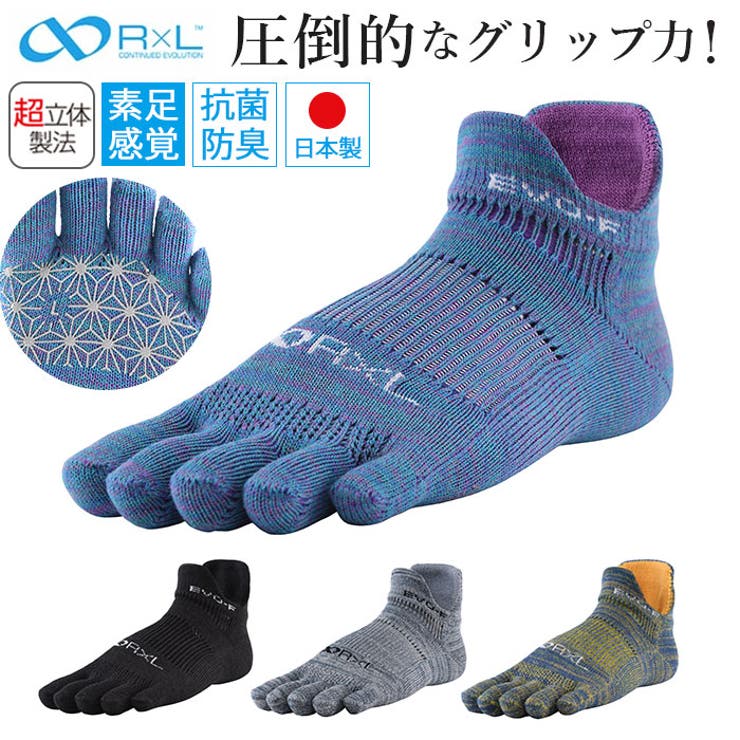 【10%OFFクーポン!11/27(木)1:59まで】BACKYARD FAMILY アールエル RxL SOCKS EVO-FSG 5本指 インナー・下着
