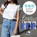 【5/15限定 15%OFFクーポン】Pierrot デザインが選べるベーシックTシャツ ☆ Tシャツ 綿100% シンプル フレンチスリーブ 半袖 Vネック ...