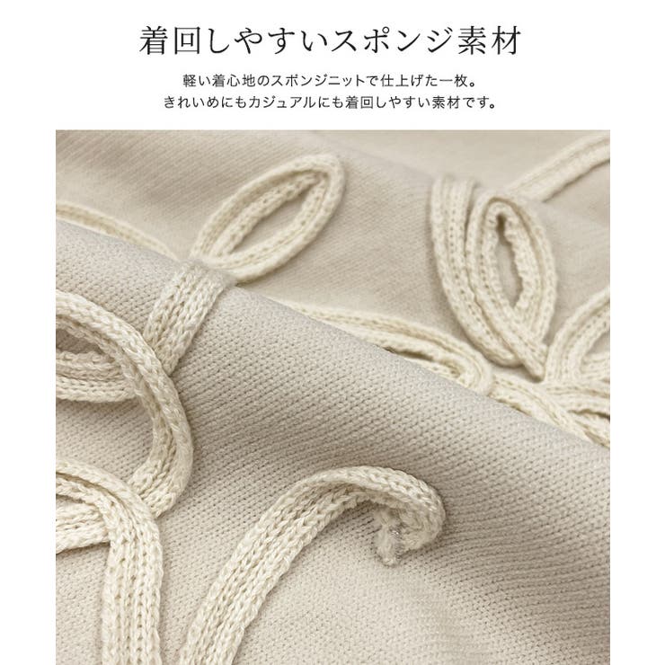 【20％OFFクーポン！6/10(水)限定】Pierrot コード刺繍ニットカーディガン ☆ カーディガン スポンジニット コード刺繍 トレンドライク 羽織 ピエロ トップス 3