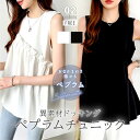 COCOMOMO 切り替えフリル チュニックブラウス ノースリーブ フリル ブラウス チュニック トップス レディース フリルブラウス タンクトップ プリーツ ...