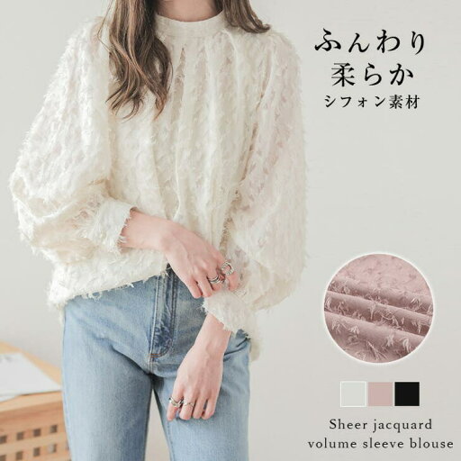 La-gemme ジャガードシフォンブラウス ボリューム感トップス レディース おすすめ おしゃれ ブラック フリーサイズ 春夏秋新作 【lstp302-354】 トップス La-gemme ジャガードシフォンブラウス ボリューム感トップス レディース おすすめ おしゃれ ブラック フリーサイズ 春夏秋新作 【lstp302-354】 トップス
