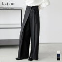 La-gemme Lajour made in Japan 日本製 ボトムス パンツ ワイドパンツ スラックス ラップデザイン ハイウエスト 美脚 美シルエット モード レディース おすすめ おしゃれ 2025春夏新作 【laj-bt087】 パンツ・ズ