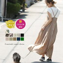 La-gemme 結婚式 パーティーキャミソールワンピースロング 花柄 フラワー キャミワンピ レディース マキシ丈 クラシカル カジュアル レディース 春夏秋新作 フリー 韓国ファッション 人気【lgww-ah0115】結婚式 パーティー ワンピース