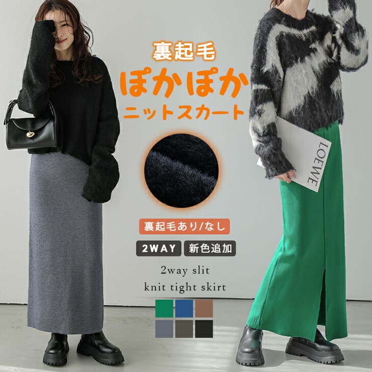 【10％OFFクーポン！11/27(木)1:59まで】La-gemme 【秋先行】スリットタイトニットスカート スカート レディース ロング マキシ丈 ロングスカート ウエストゴム ボトムス Iライン 楽ちん おしゃれ 可愛い 韓国ファッション 春夏新作