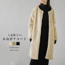 【マラソン期間中 5%OFFクーポン】La-gemme ボアコート ノーカラー コート ロングコート アウター レディース ボア もこもこ 防風 あったか ゆったり 大人可愛い 軽い ひざ下 ミドル丈 ドロップショルダー ブラック フリーサイズ 春夏新作