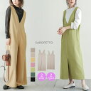 【5/15限定 15%OFFクーポン】La-gemme 前後2Way 2Type サロペット パンツ スカート ワイドパンツ スリットスカート Iライン 重ね着...