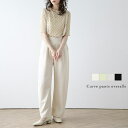 【5/15限定 15%OFFクーポン】La-gemme サロペット パンツカーブパンツ ワイド タック キレイめ 大人可愛い カジュアル レディース おすすめ ...