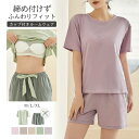 【5/16 1:59まで 5%OFFクーポン】La-gemme カップ付き ルームウェア セットアップ Tシャツ ハーフパンツ パジャマ 上下2点セット シンプ...