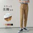 【8/11まで5%OFFクーポン】La-gemme テーパードパンツ レディース ハイウエスト ベルト付き ボトムス ウエストゴム カジュアル 楽ちん ブラック ホワイト 【105-ljma390】 パンツ・ズボン