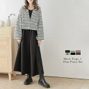 【5/16 1:59まで 5%OFFクーポン】La-gemme トップス ワンピース 2点セット セットアップ フレアワンピース 可愛い 着回し レディースショ...