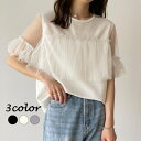【5/16 1:59まで 5%OFFクーポン】JUNOAH チュールドッキングシアーフリルスリーブトップス トップス