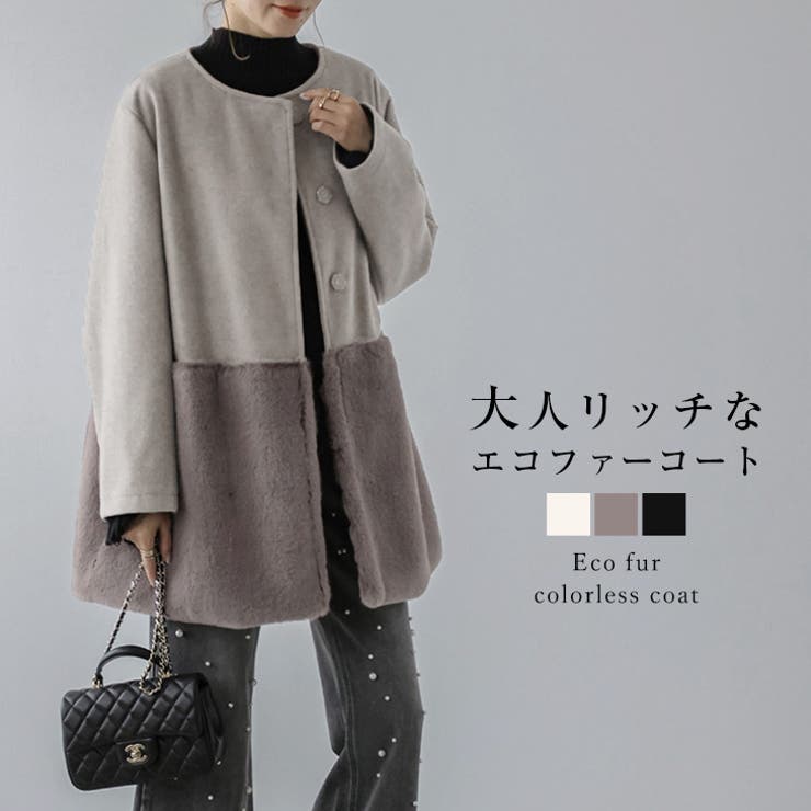 AMELY ハーフコート アウター 異素材切り替え ドッキング エコファー フェイクファー ウールライク アウター レディース おすすめ フリーサイズ 秋冬 【aot304-49b】 アウター(コート・ジャケットなど)