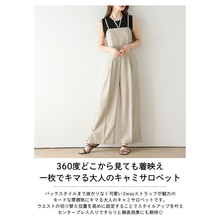 AMELY 2wayサロペット キャミソール バックリボン センタープレス ワイドパンツ 細見え 大人可愛い トレンド レディース おすすめ おしゃれ 春夏 【ass24-se115】 パンツ・ズボン