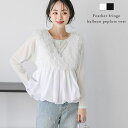 AMELY フェザーフリンジ バルーンペプラム ベスト 深Vネック 華奢見せ スタイルアップ キレイめ フェミニン レディース おすすめ おしゃれ フリーサイズ 春夏【atpss25-1040】 トップス