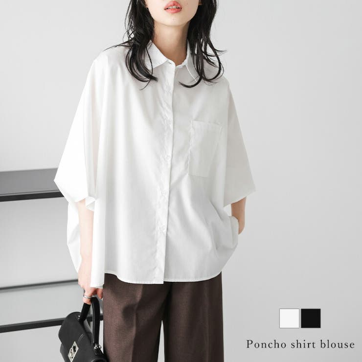 SUGAR BISKET ポンチョ シャツ ブラウス ミニマル 羽織り 体型カバー キレイめ シンプル 上品 大人カジ..