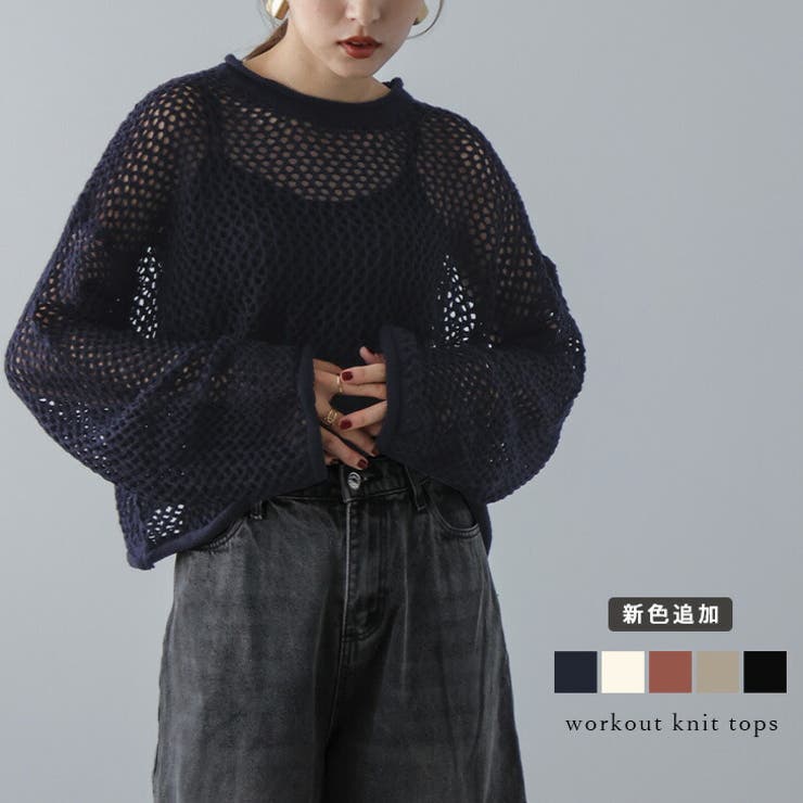 SUGAR BISKET メッシュニット 透かし編み クロップド丈 メッシュ編み シースルー トップス レディース ..