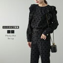 【5%OFFクーポン 9/11 1:59まで】SUGAR BISKET 【奇跡の再販】フロッキードットセットアップ セットアイテム ドット柄 ボリュームフリル 異素材 美脚効果 レディース 女性らしい 大人可愛い 2024春夏 トップス