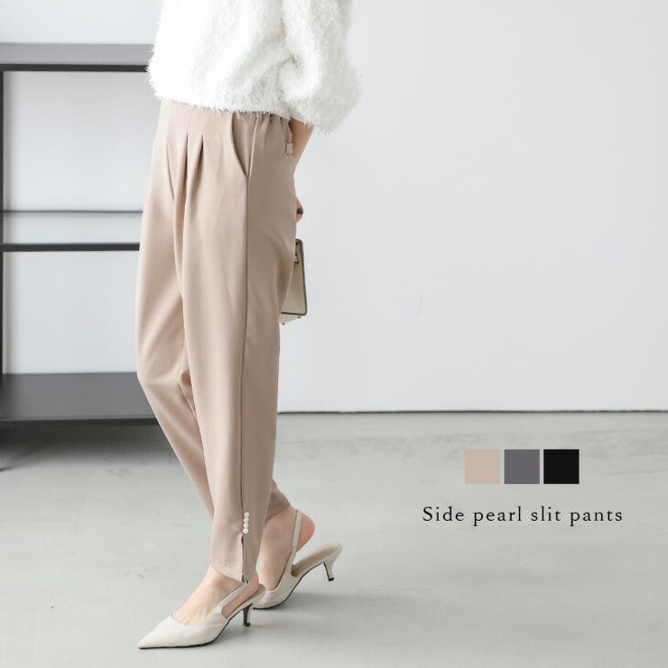 SUGAR BISKET パンツ テーパード パール スリット タック 美脚 美シルエット オフィス オケージョン キレイめ レディース おすすめ おしゃれ フリーサイズ 2025秋冬新作【lsbtss25-1042】 パンツ・ズボン