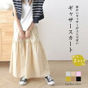 【マラソン期間中 5%OFFクーポン】SUGAR BISKET ギャザースカート 2タイプ ウエストゴム仕様 大人 ボトムス レディース おすすめ おしゃれ ブラック カラバリ豊富 2024春夏新作【ask302-342】 スカート