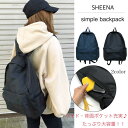 SHEENA リュックサック 韓国ファッション 韓国 リュック バックパック バッグ シンプル ベーシック 無地 ユニセックス 兼用 軽い 収納 アウトドア 旅行 通勤 通学 バッグ・鞄