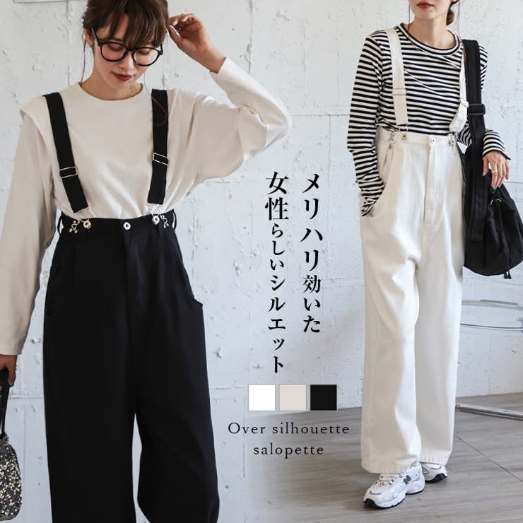 SUGAR BISKET サロペット オーバシルエット ルーズ 細見え 脚長効果 トレンド 大人かわいい カジュアル レディース おすすめ おしゃれ フリーサイズ 2024秋冬新作 【lssrss24-292】 パンツ・ズボン