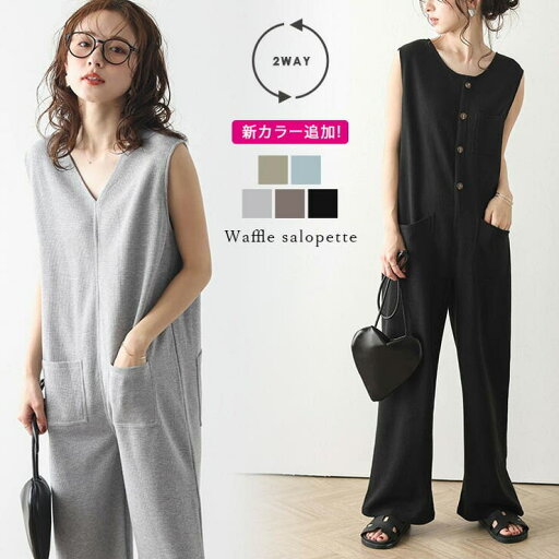 SUGAR BISKET サロペット ワッフル生地 前後2way リラックス 大人カジュアル キレイめ リラクシー レディース おすすめ おしゃれ フリーサイズ 2024春夏新作【lssrss24-400】 パンツ・ズボン SUGAR BISKET サロペット ワッフル生地 前後2way リラックス 大人カジュアル キレイめ リラクシー レディース おすすめ おしゃれ フリーサイズ 2024春夏新作【lssrss24-400】 パンツ・ズボン