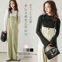 SUGAR BISKET ベルトショルダー サロペット ストラップ 取り外し可能 ワイド センタープレス 体型カバー 大人かわいい レディース おすすめ おしゃ...
