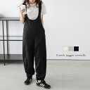 【5/15限定 15%OFFクーポン】SUGAR BISKET サロペット Uネック ジョガーパンツ 抜け感 すっきり 細見せ スタイルアップ レディース おす...
