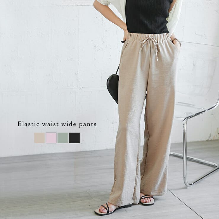 SUGAR BISKET ボトムス ワイドパンツ ウエストゴム ゆったり ハイウエスト キレイめ 大人カジュアル トレンド リラクシー レディース おすすめ おしゃれ 2024秋冬新作【lsbtss24-572】 パンツ・ズボン
